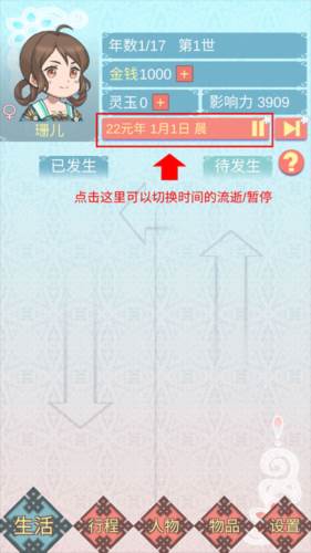 怎么玩配图2