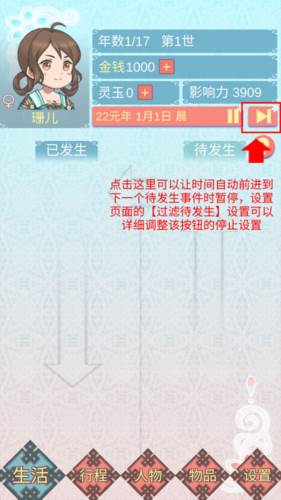 怎么玩配图3