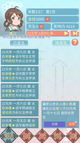 怎么玩配图4