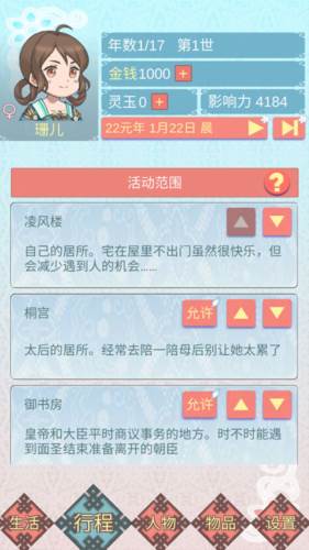 怎么玩配图5
