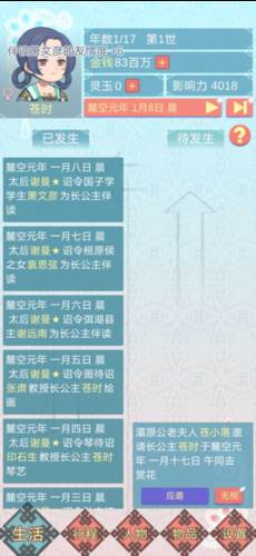 新手攻略配图2