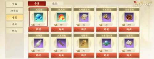 新手攻略配图1