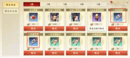 新手攻略配图9