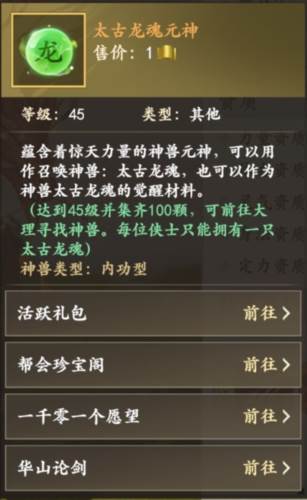神兽系统配图2