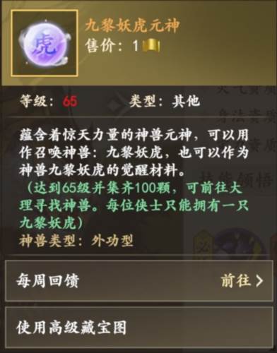 神兽系统配图3