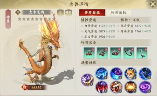 神兽系统配图5