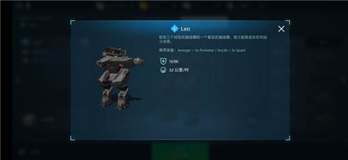 战争机器人中文版3