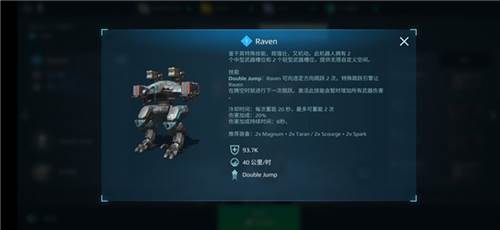 战争机器人中文版6