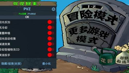 植物大战僵尸北美汉化版内置菜单游戏截图1