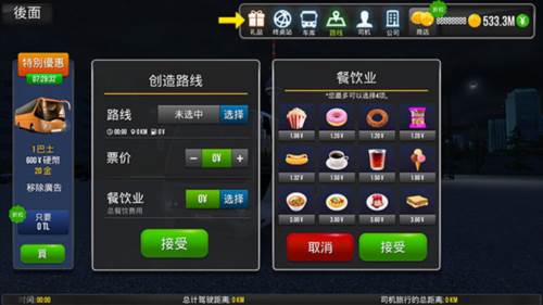 新手玩法攻略配图5