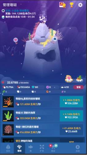 怎么玩配图4
