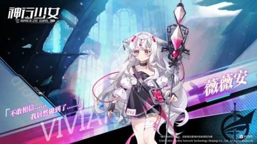 神行少女游戏截图2