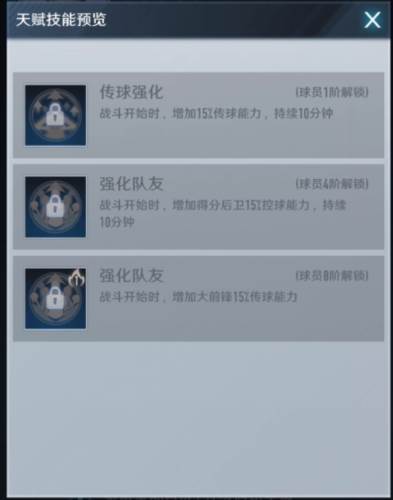 中职篮全力以赴球员培养攻略5