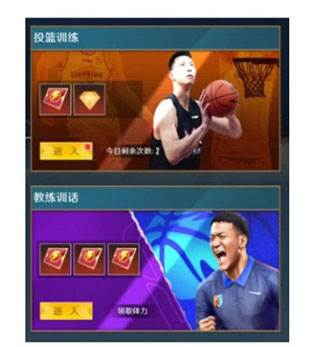 中职篮全力以赴新手保姆级攻略4