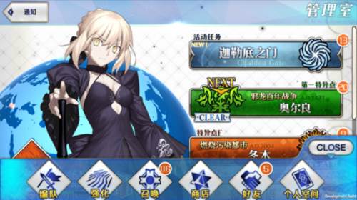 Fate Grand Orde主界面介绍图片1