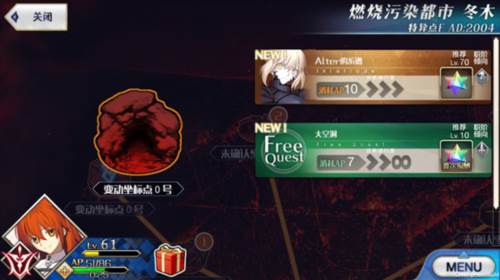 Fate Grand Orde主界面介绍图片3