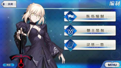 Fate Grand Orde主界面介绍图片4