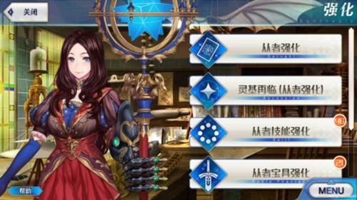 Fate Grand Orde主界面介绍图片5
