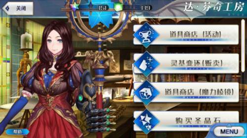Fate Grand Orde主界面介绍图片7