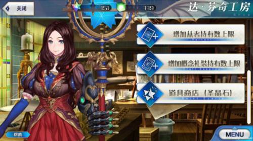 Fate Grand Orde主界面介绍图片8