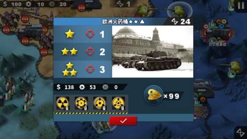 世界征服者4内购破解版图片4