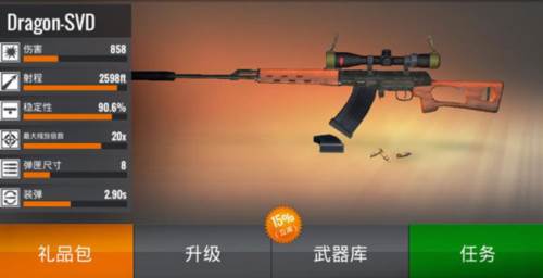 狙击行动无限金币钻石版图片11