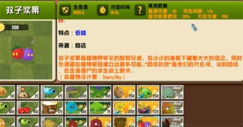 PVZ异域探险联机版图片3