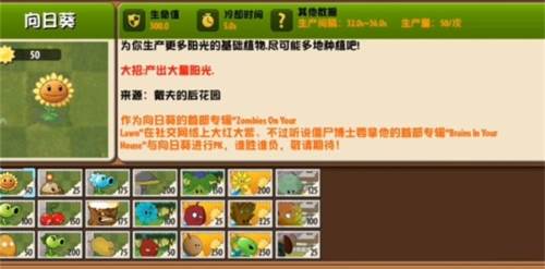 PVZ异域探险联机版图片4