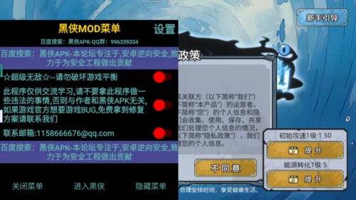 净化海洋行动无敌版宣传图