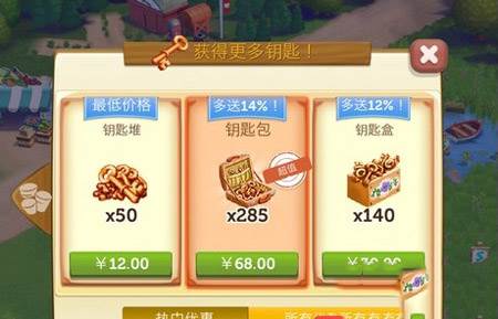 欢乐农场2乡村度假5
