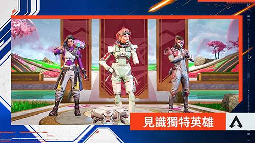 高能英雄测试服游戏截图3