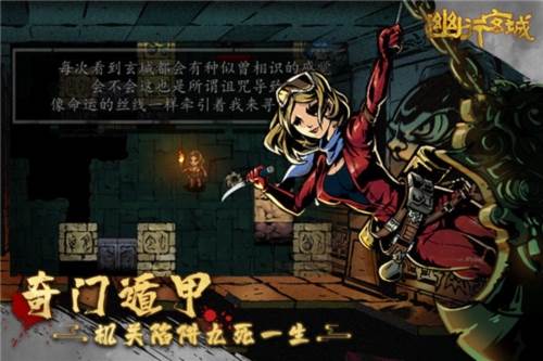 幽行玄城九游版宣传图