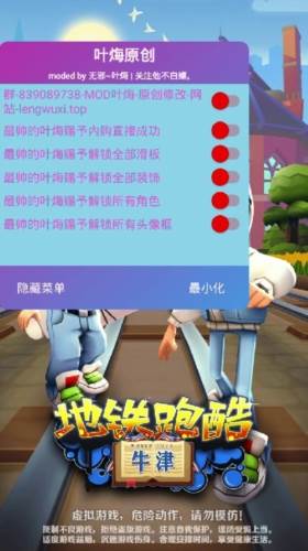 地铁跑酷牛津版图片1