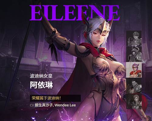 七骑士2国际版英雄介绍5