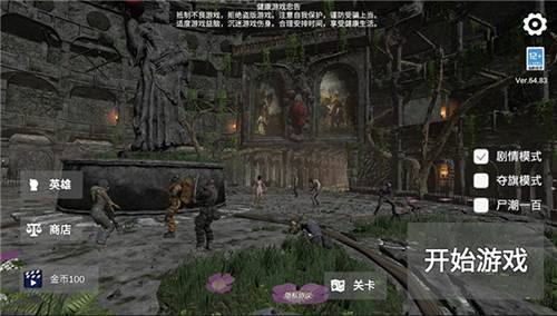 僵尸世界战争新世界