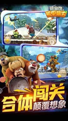 熊出没之机甲熊大图片1