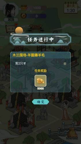 书生逆袭游戏无广告版游戏介绍4