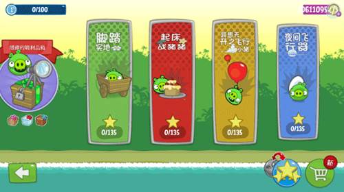 捣蛋猪新创3