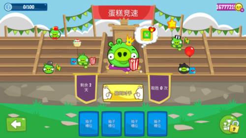 捣蛋猪新创11