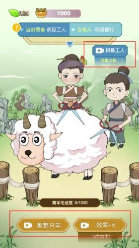 书生逆袭游戏无广告版游戏介绍1