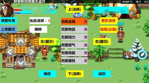 三国大时代3南蛮入侵游戏截图1