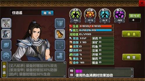三国大时代3南蛮入侵游戏截图2
