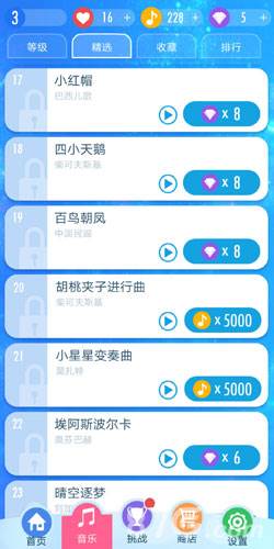 钢琴块23