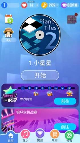 钢琴块2官方正版1