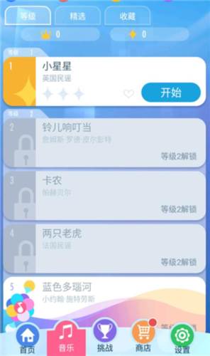 钢琴块2官方正版6