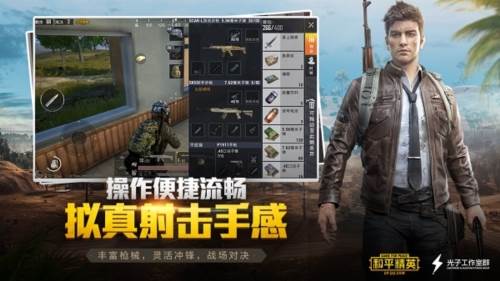 和平精英宣传图
