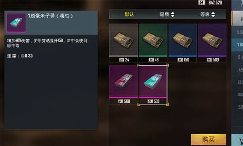 PUBG Mobile日韩服新手攻略图片5