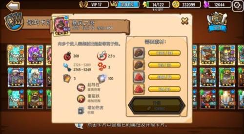 疯狂塔防物语安卓版最强卡牌排名图片2
