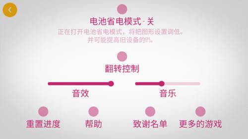 极速变色龙安卓版操作指南图片2