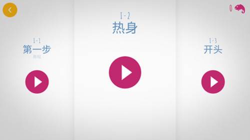 极速变色龙安卓版操作指南图片4